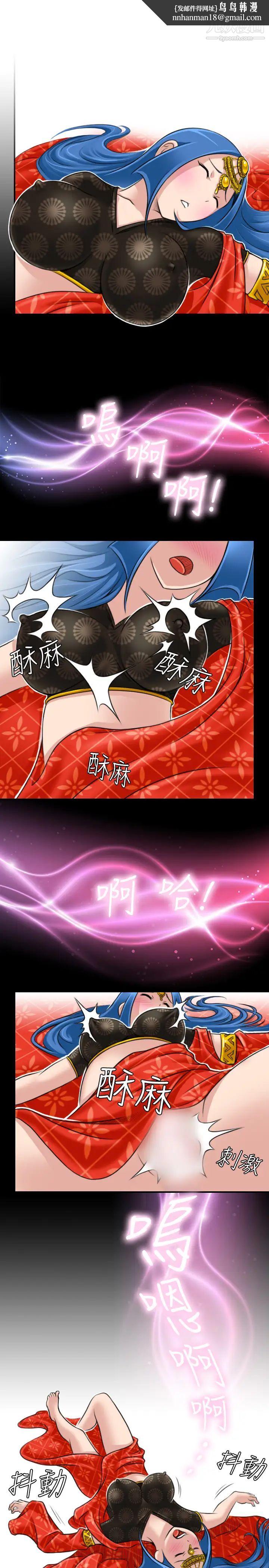 性感的高手们第18话