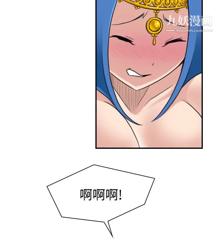 性感的高手们第18话