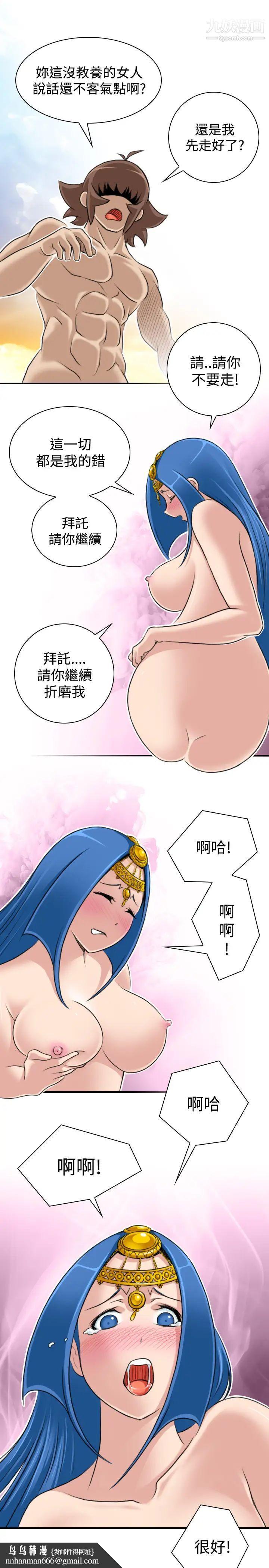 性感的高手们第18话