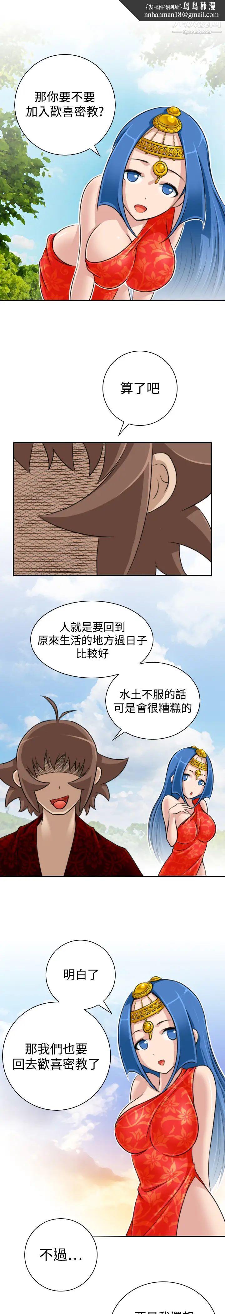 性感的高手们第20话