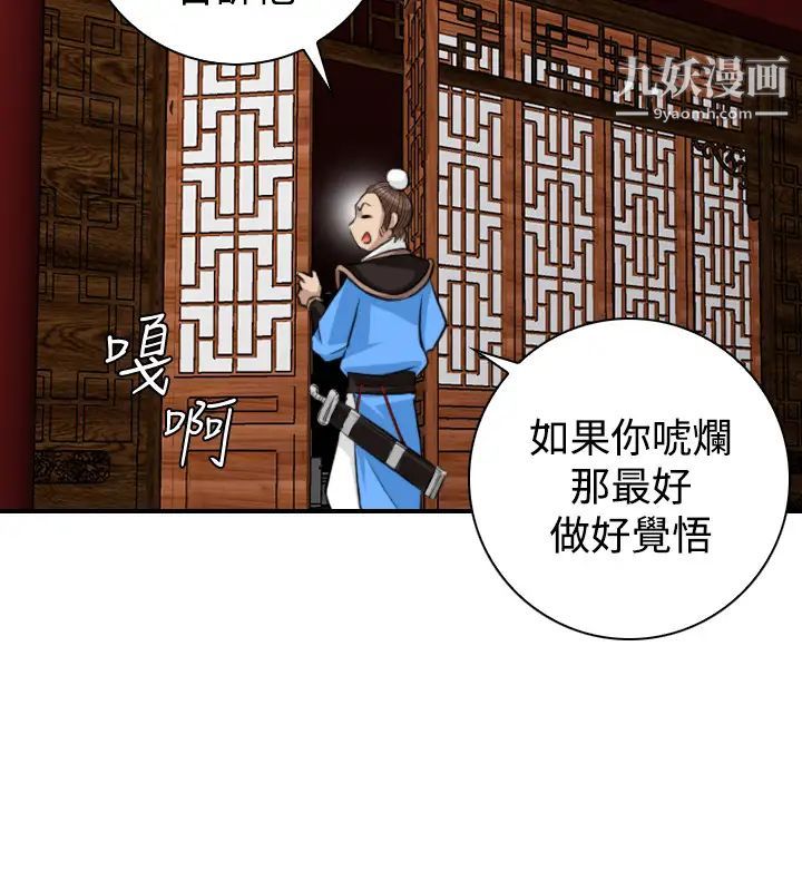 性感的高手们第20话