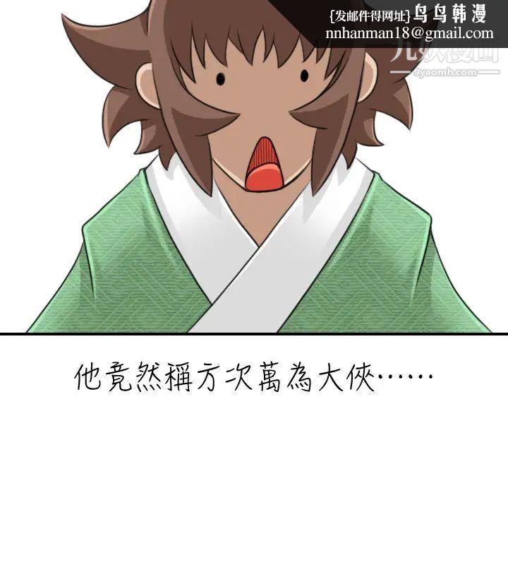 性感的高手们第20话