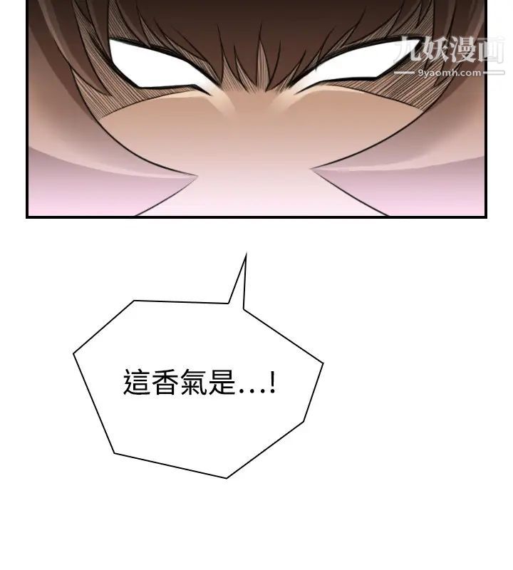 性感的高手们第20话