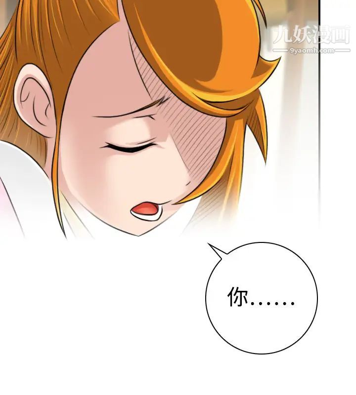 性感的高手们第22话