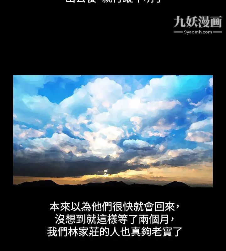 性感的高手们第22话