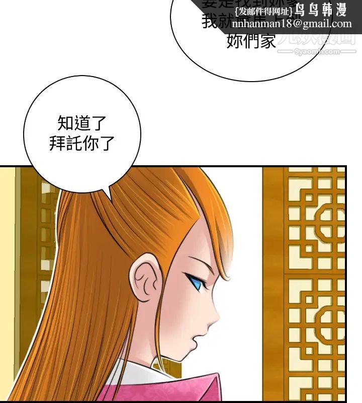 性感的高手们第22话