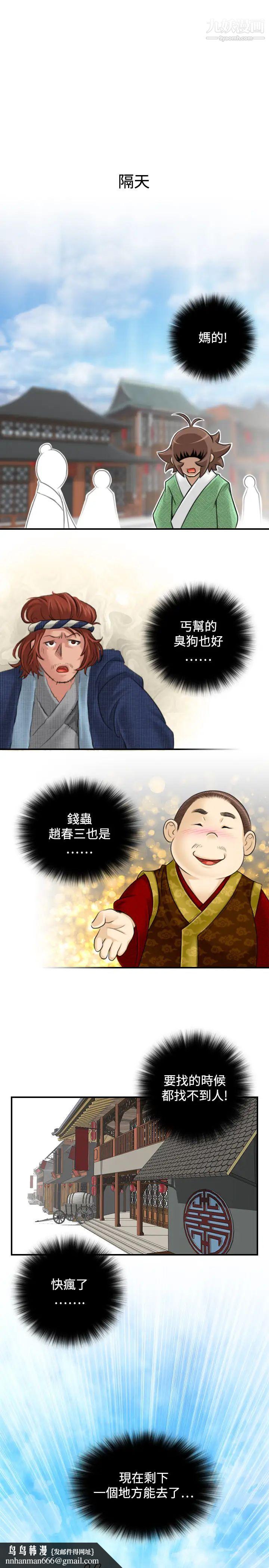 性感的高手们第22话