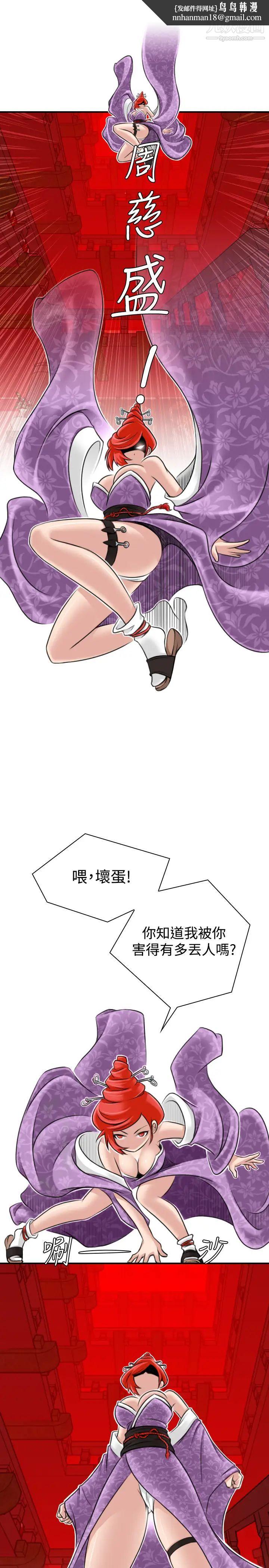 性感的高手们第23话