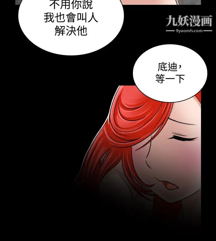 性感的高手们第23话