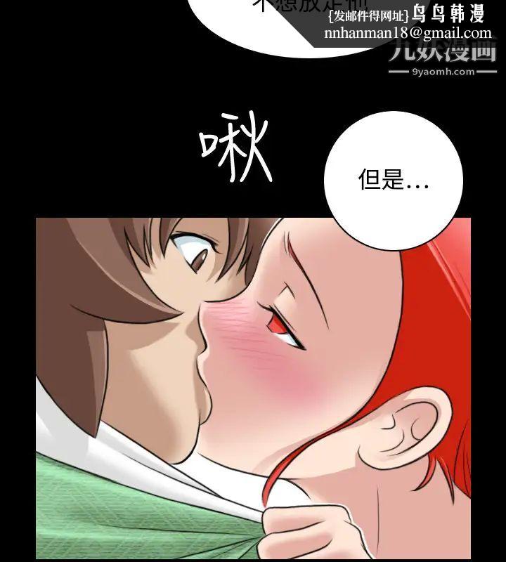 性感的高手们第23话