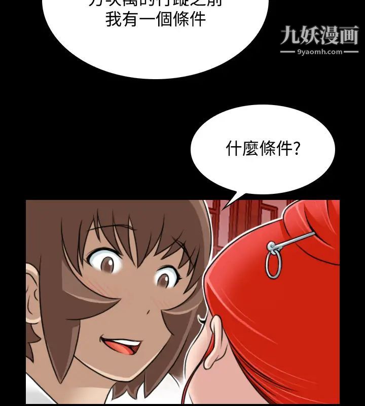 性感的高手们第23话