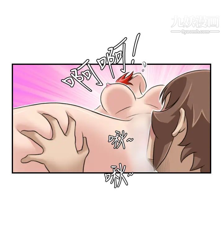 性感的高手们第24话