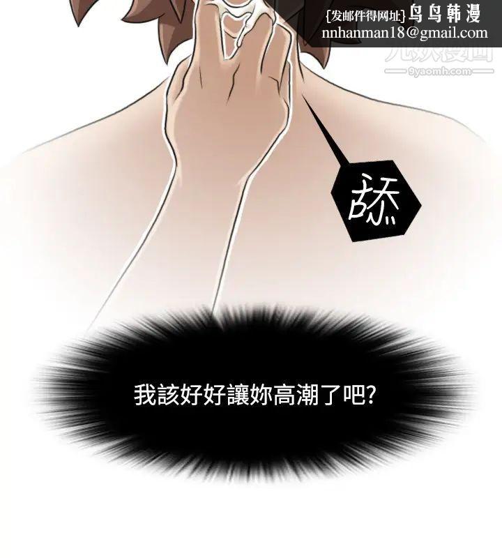 性感的高手们第24话