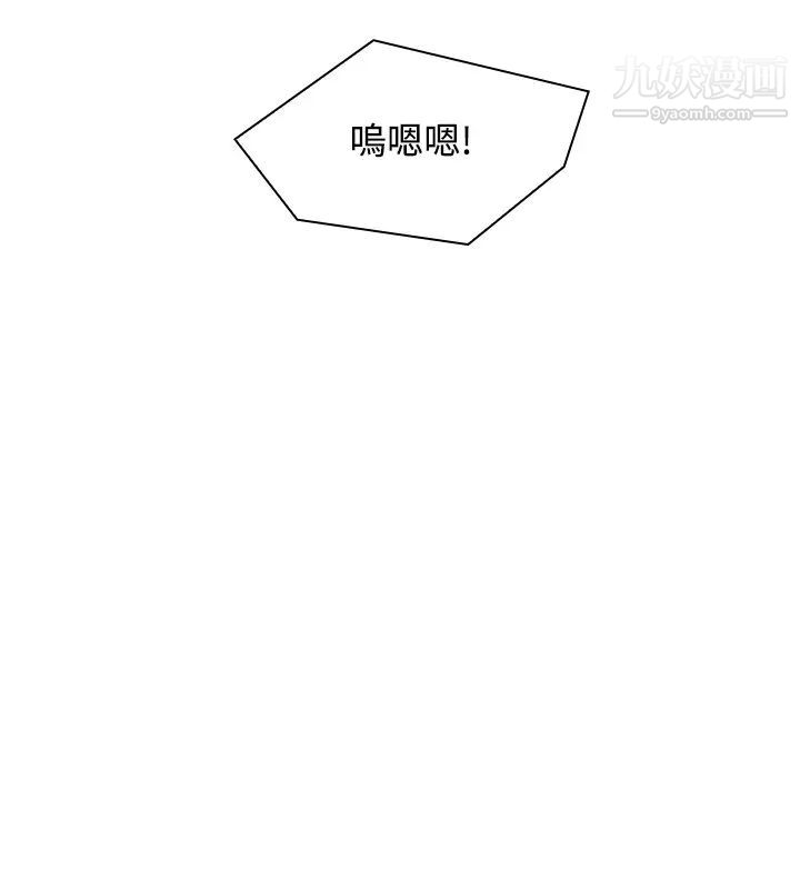 性感的高手们第24话