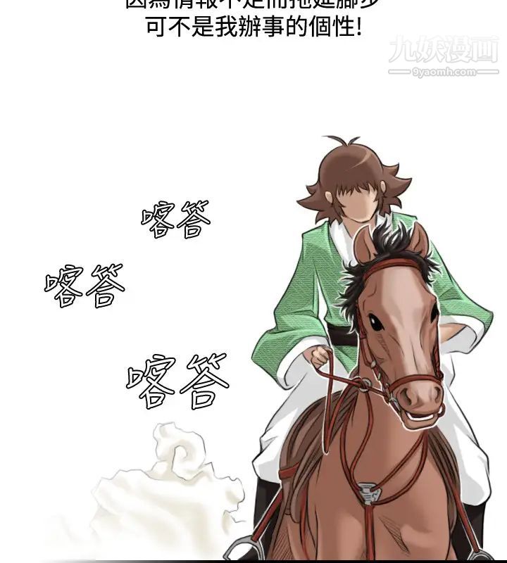 性感的高手们第25话