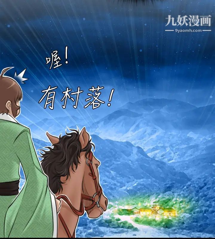 性感的高手们第25话