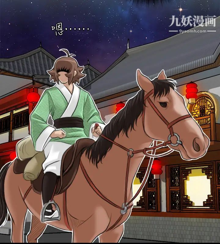 性感的高手们第25话