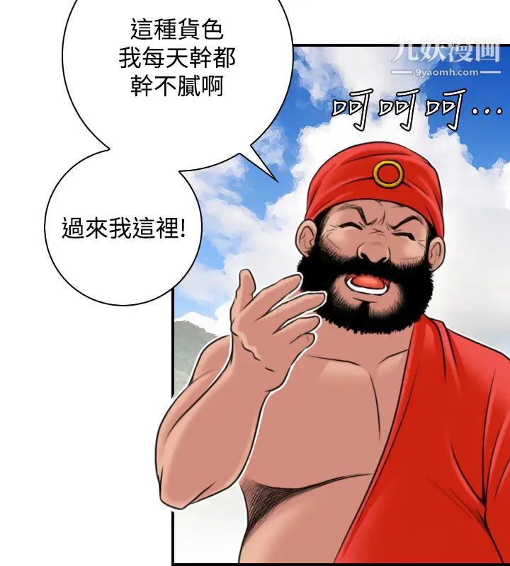 性感的高手们第26话