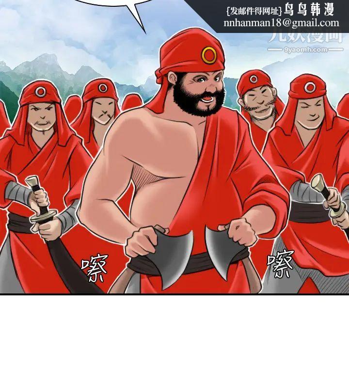 性感的高手们第26话