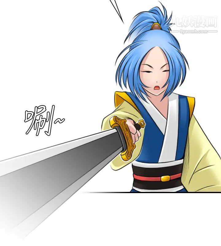 性感的高手们第26话