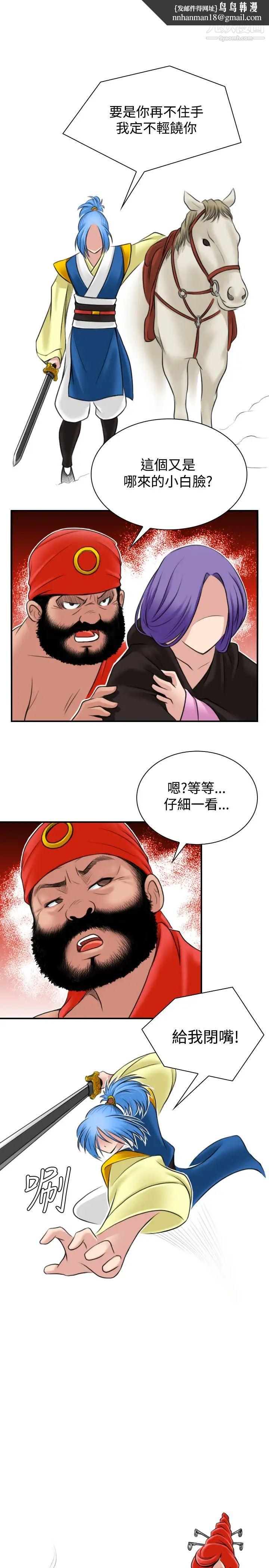 性感的高手们第27话