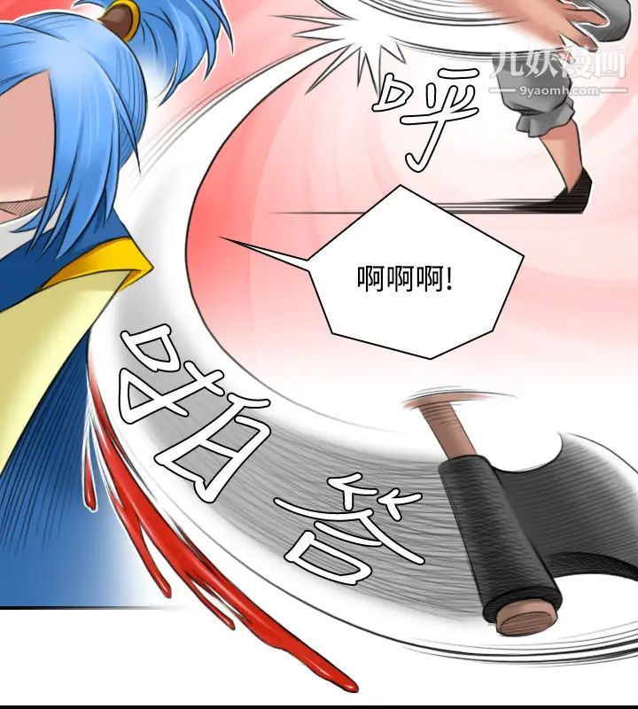 性感的高手们第27话