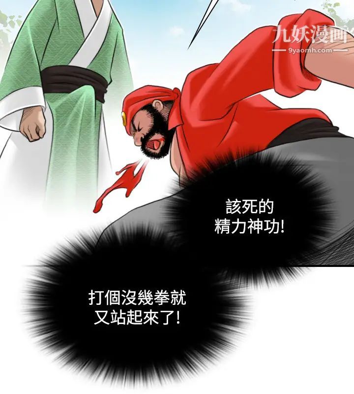 性感的高手们第27话