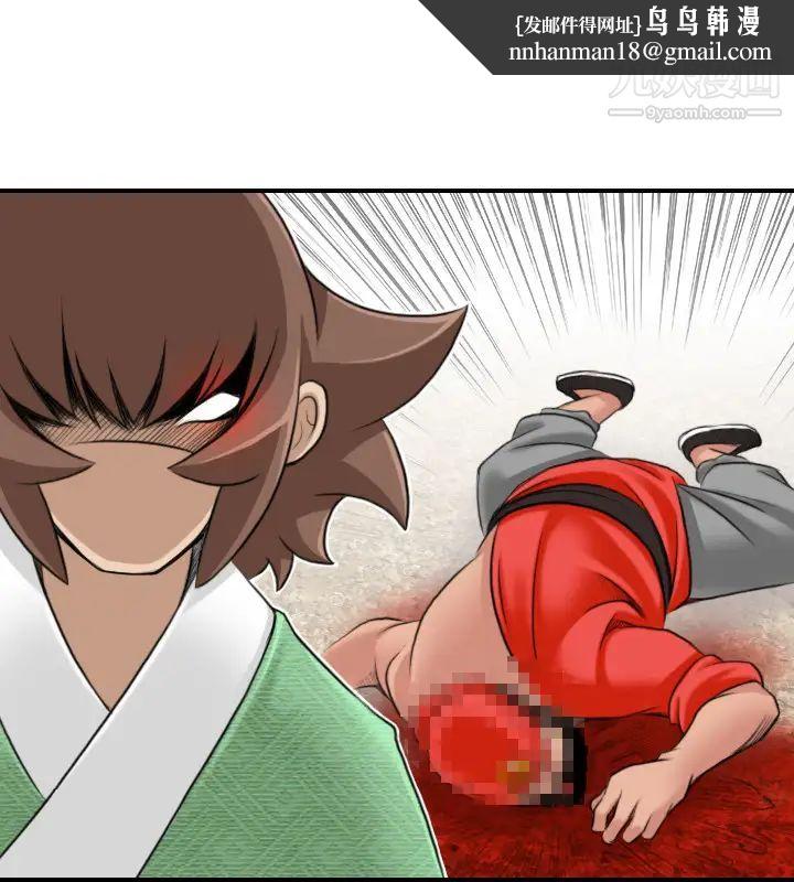 性感的高手们第27话