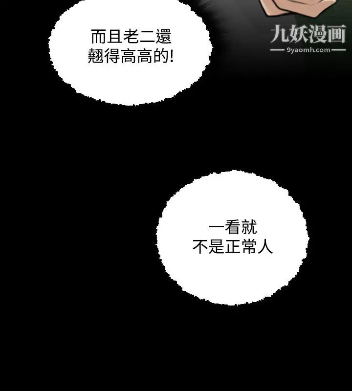 性感的高手们第27话