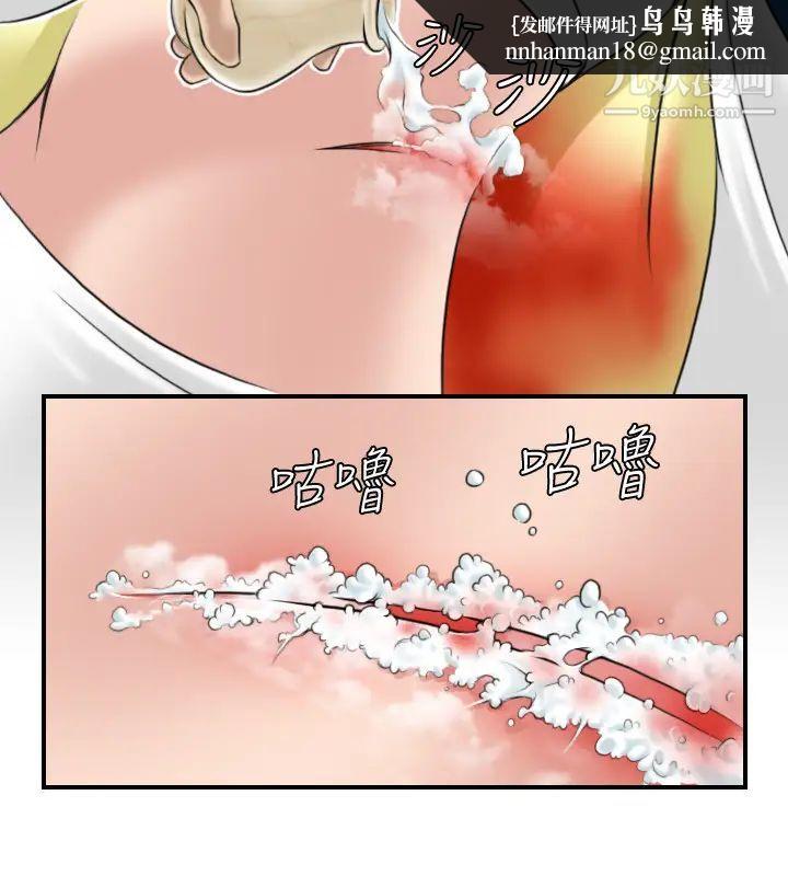 性感的高手们第28话