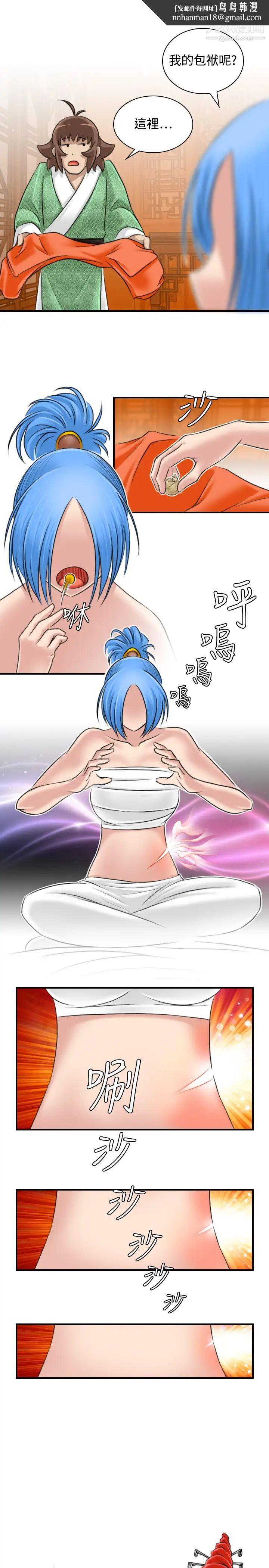 性感的高手们第29话