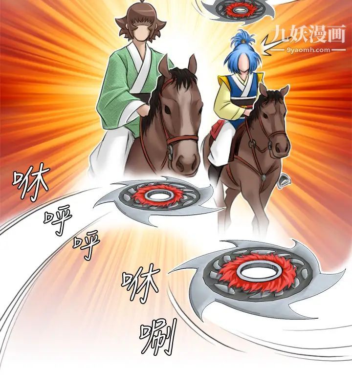 性感的高手们第29话