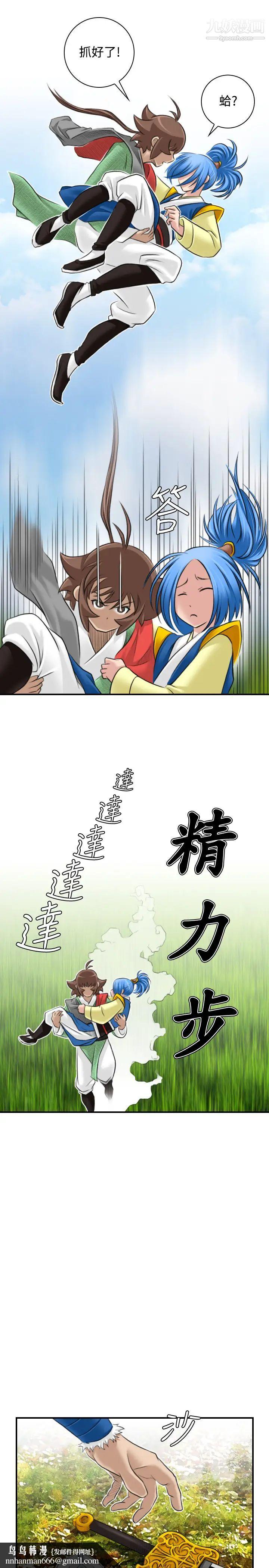 性感的高手们第29话