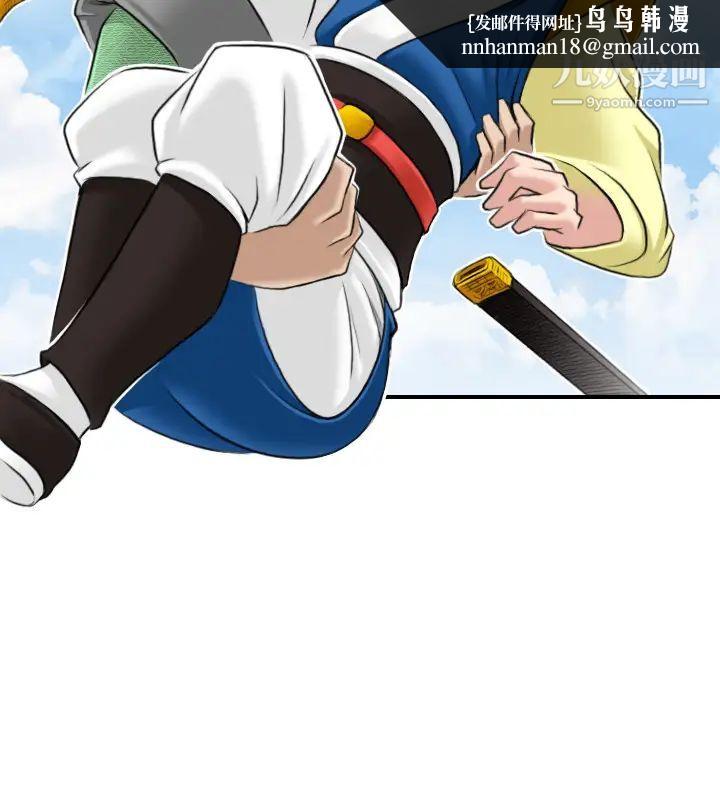 性感的高手们第29话