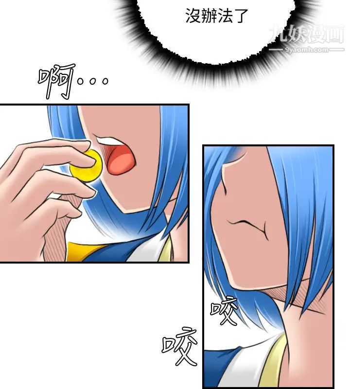 性感的高手们第29话