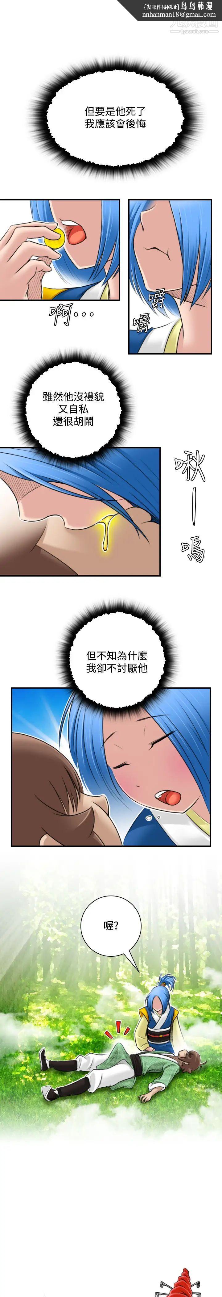 性感的高手们第30话