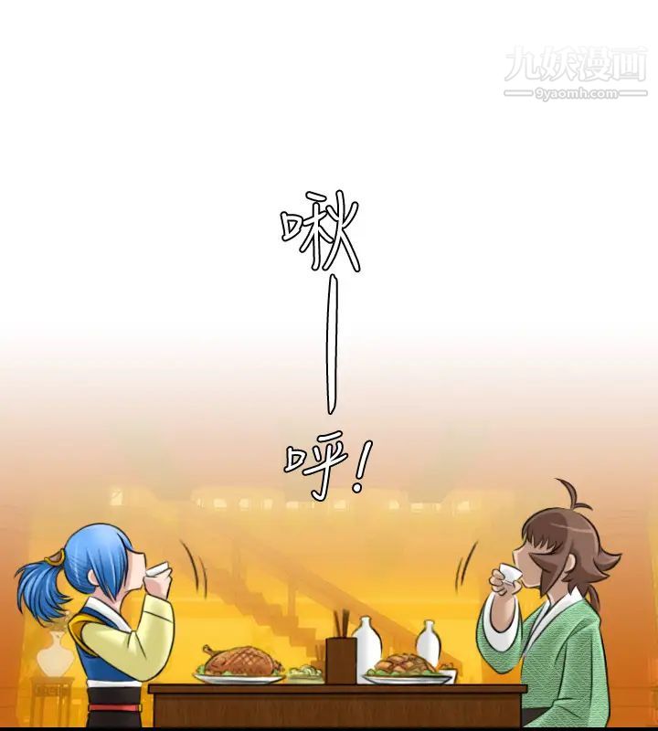 性感的高手们第30话