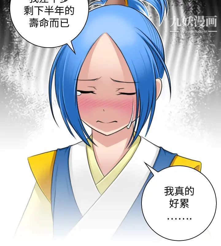 性感的高手们第30话