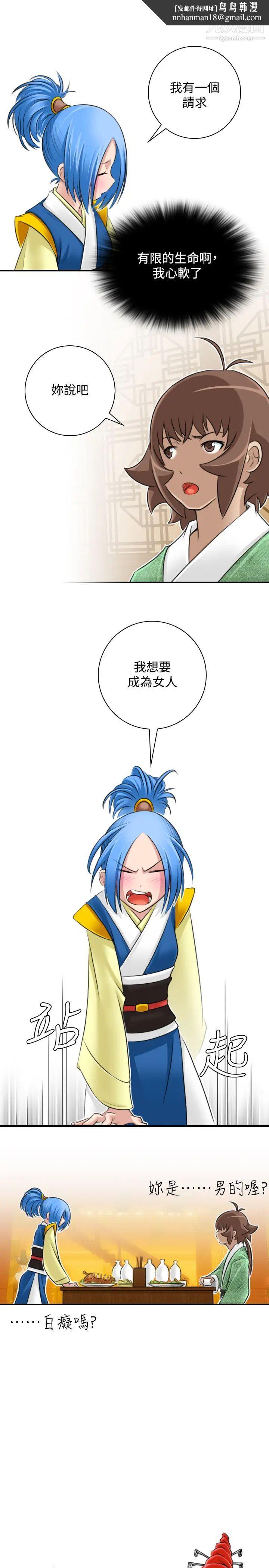 性感的高手们第31话