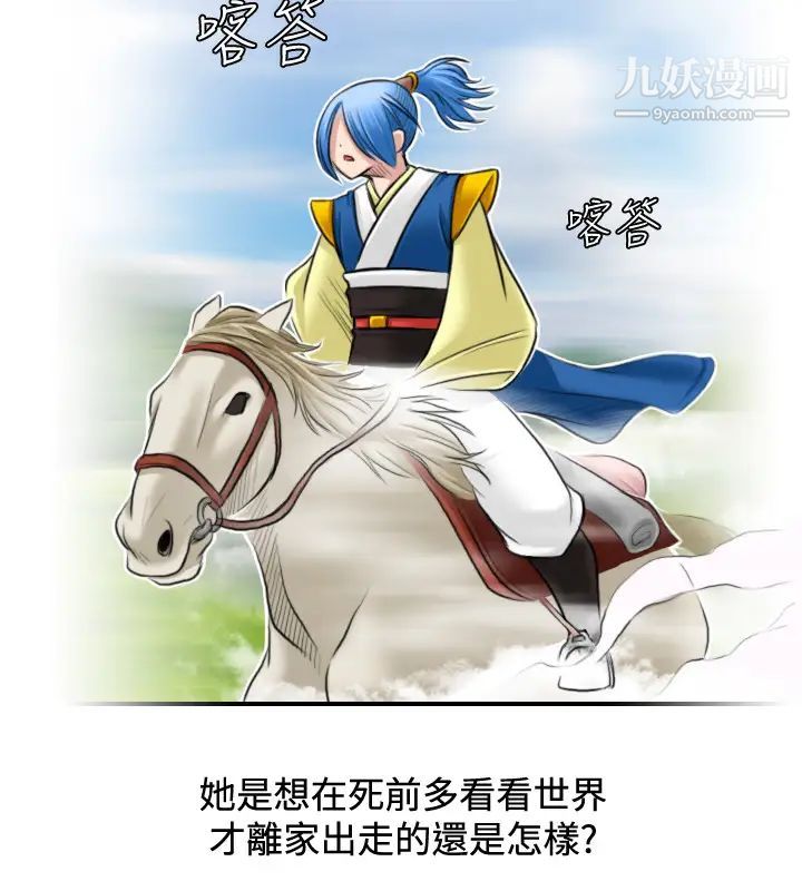 性感的高手们第31话