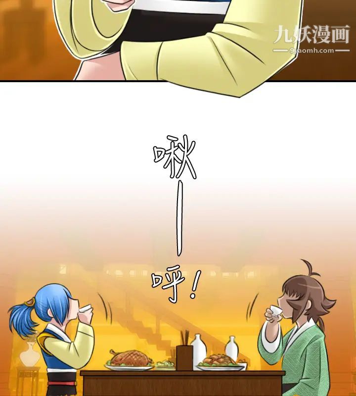 性感的高手们第31话