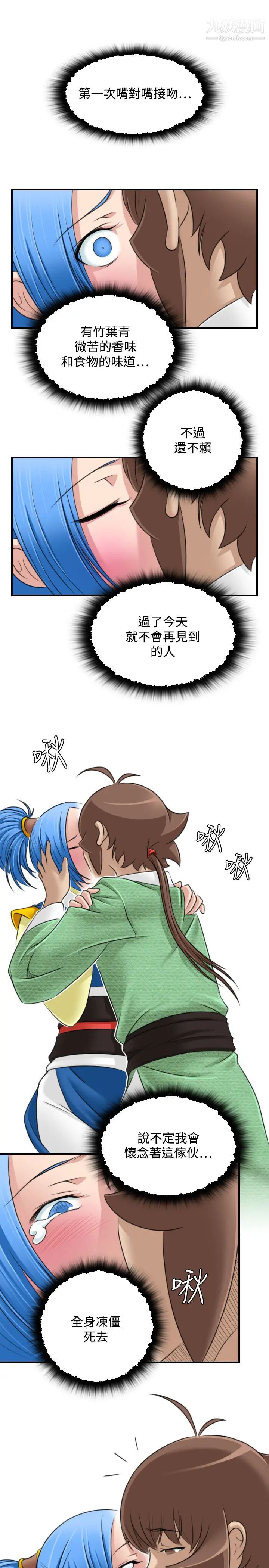 性感的高手们第31话