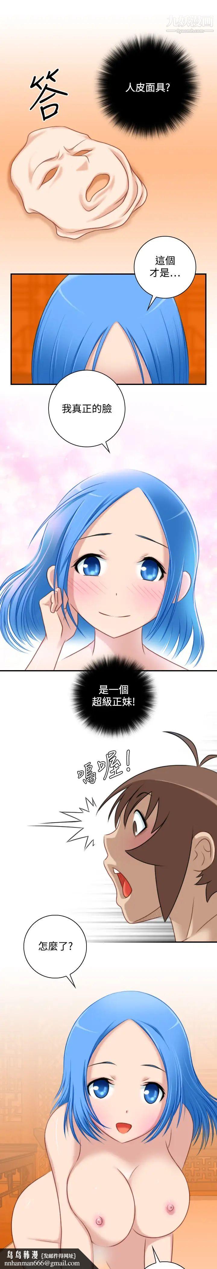 性感的高手们第32话