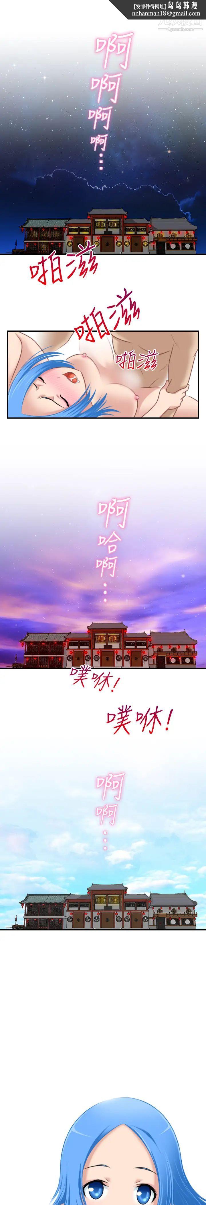 性感的高手们第33话