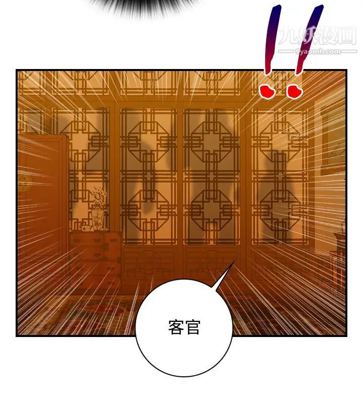 性感的高手们第33话