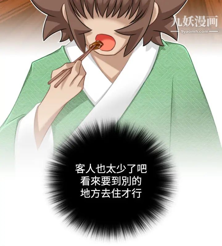 性感的高手们第33话