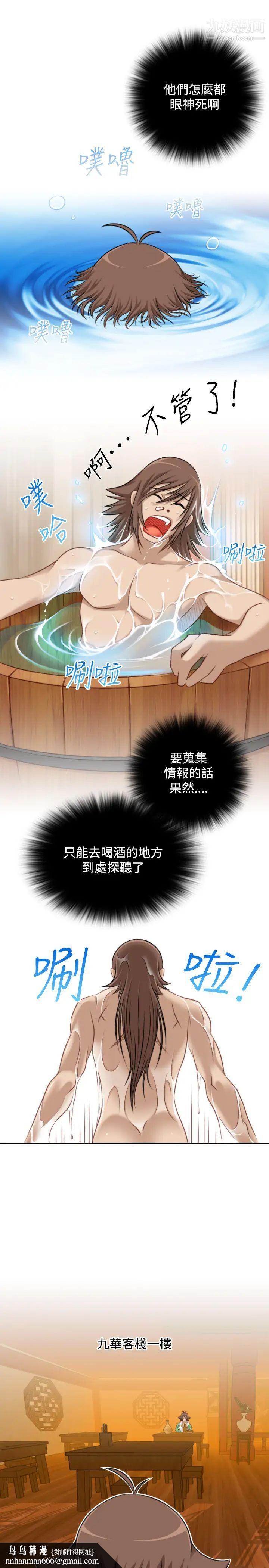 性感的高手们第33话