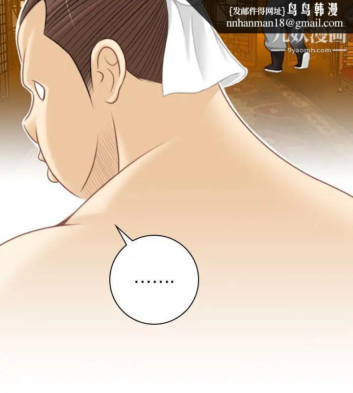 性感的高手们第33话