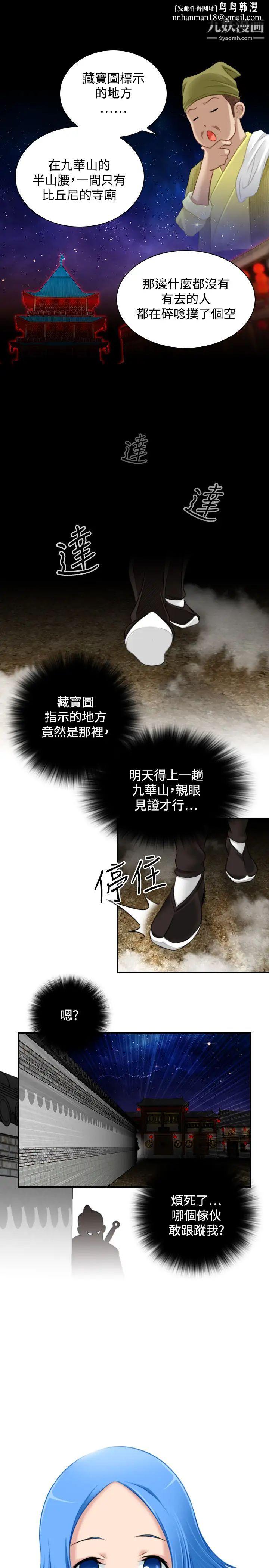 性感的高手们第34话