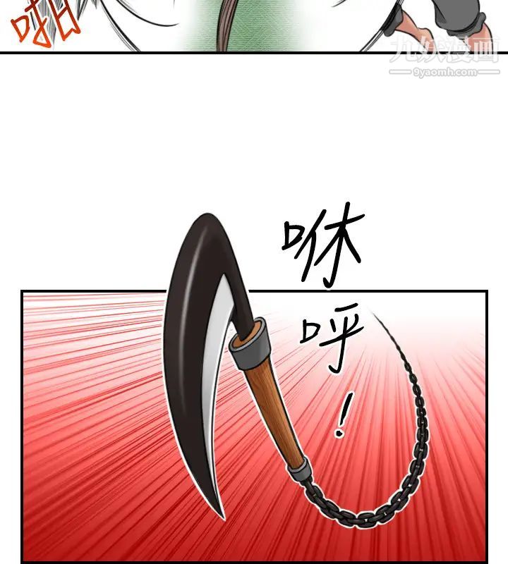 性感的高手们第34话